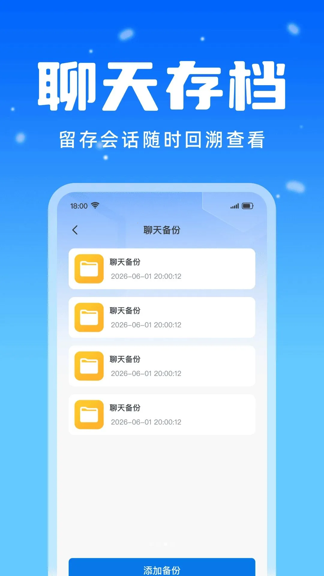 �ֻ�΢�����¼����2026���°汾v1.0.0 ��׿��