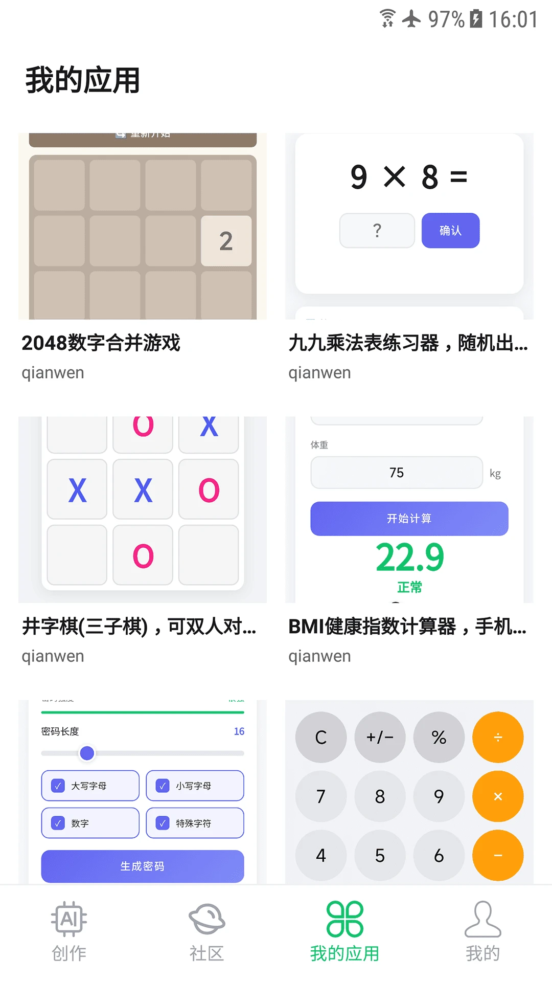 ��Ӧ��2026���°汾v1.0.0 ��׿��