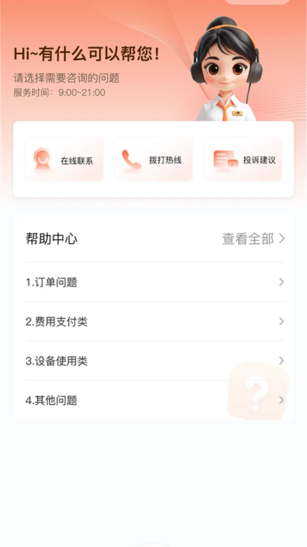 ��Ϭ��Ʒ(��Ʒѡ��ƽ̨)v1.0.1 �ֻ���