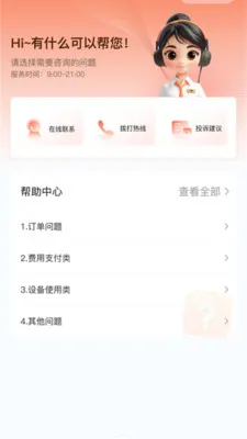 ��Ϭ��Ʒ(��Ʒѡ��ƽ̨)v1.0.1 �ֻ���