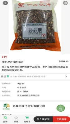 ���ҩҵ�����ֻ���v8.9.7 �ֻ���