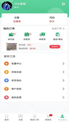 ���ҩҵ�����ֻ���v8.9.7 �ֻ���