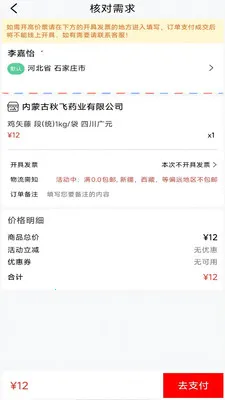 ���ҩҵ�����ֻ���v8.9.7 �ֻ���