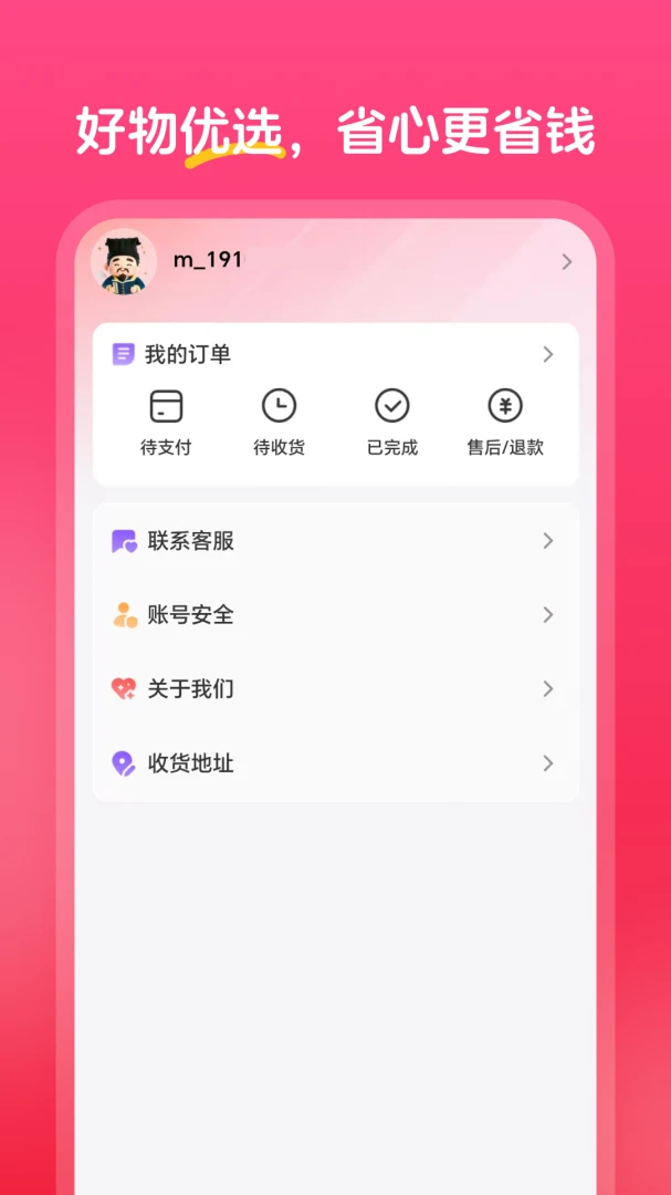 �а���ѡ2026�ٷ�����v1.0.9 ��Ѱ�