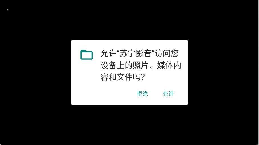 苏宁影音最新手机版 苏宁影音最新手机版