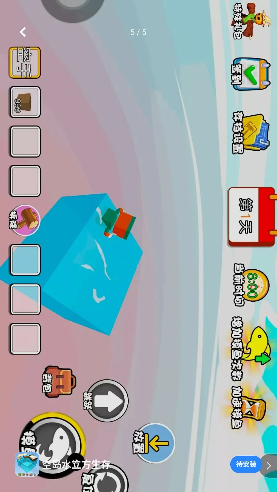 �յ�ˮ�������������ֻ���v1.0 ��׿��