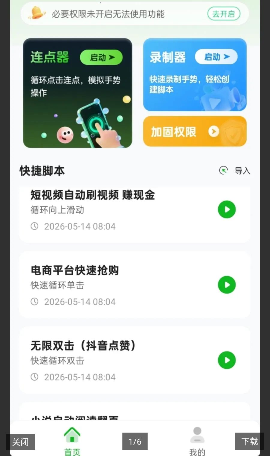�Զ�����������(�Զ���������)v303 ��Ѱ�