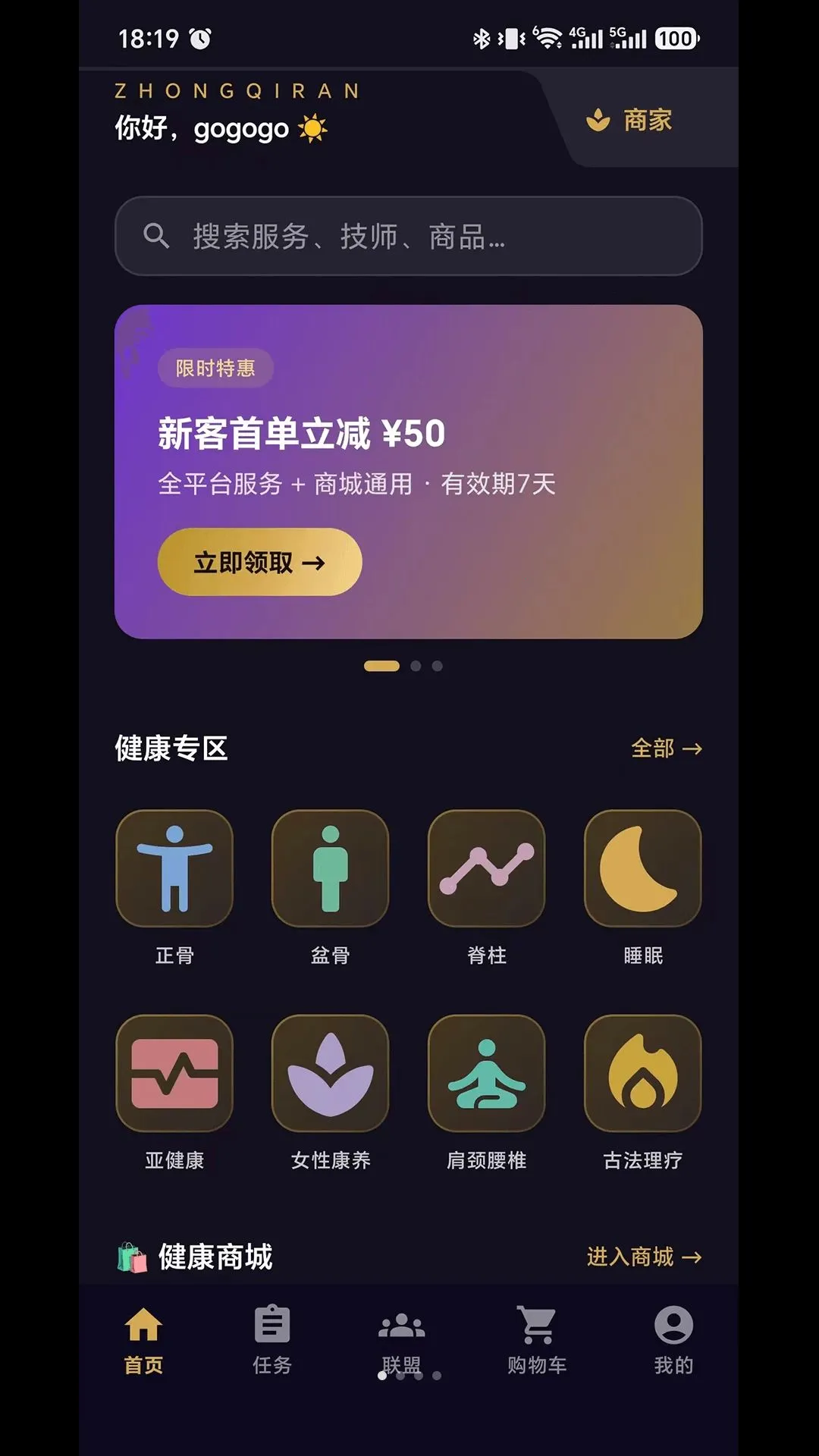 ����Ȼ(��ҽ�����̳�)v1.0.6 ��׿��