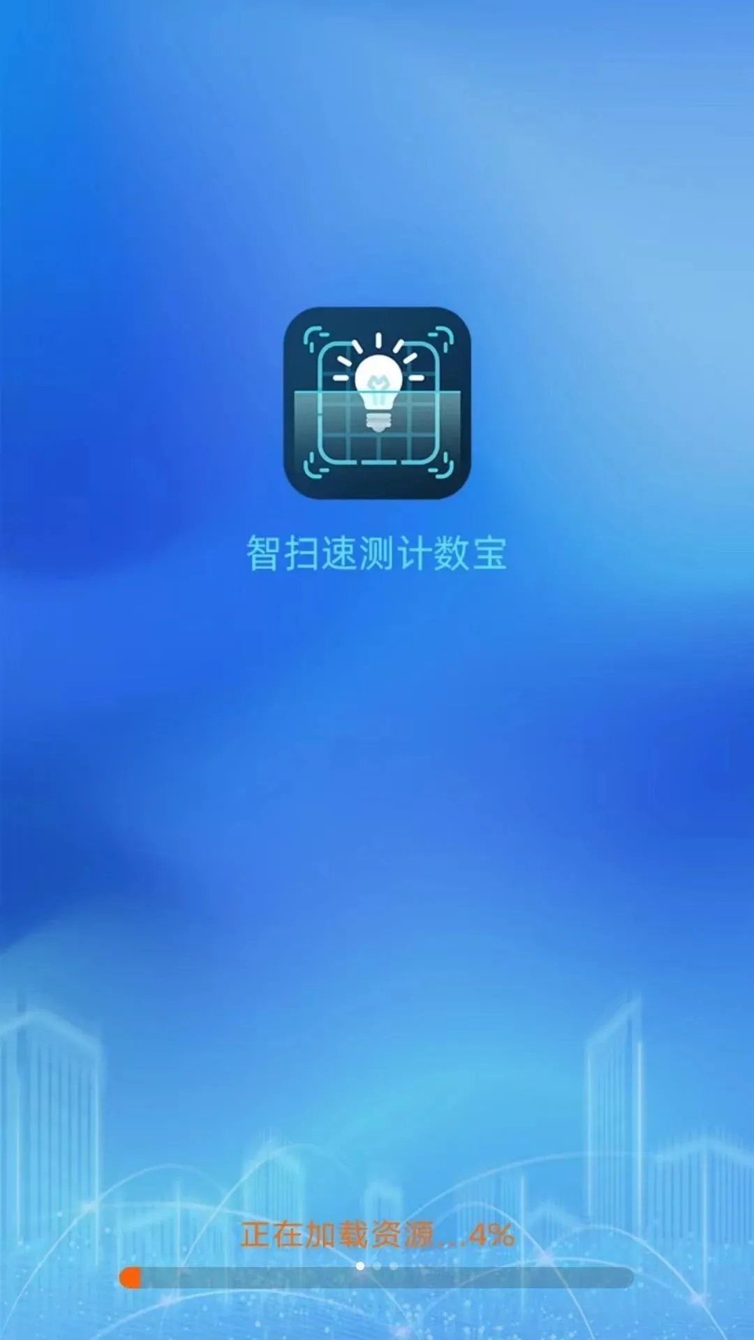 ��ɨ�ٲ������2026���°汾v3.3.5.2 �ֻ���