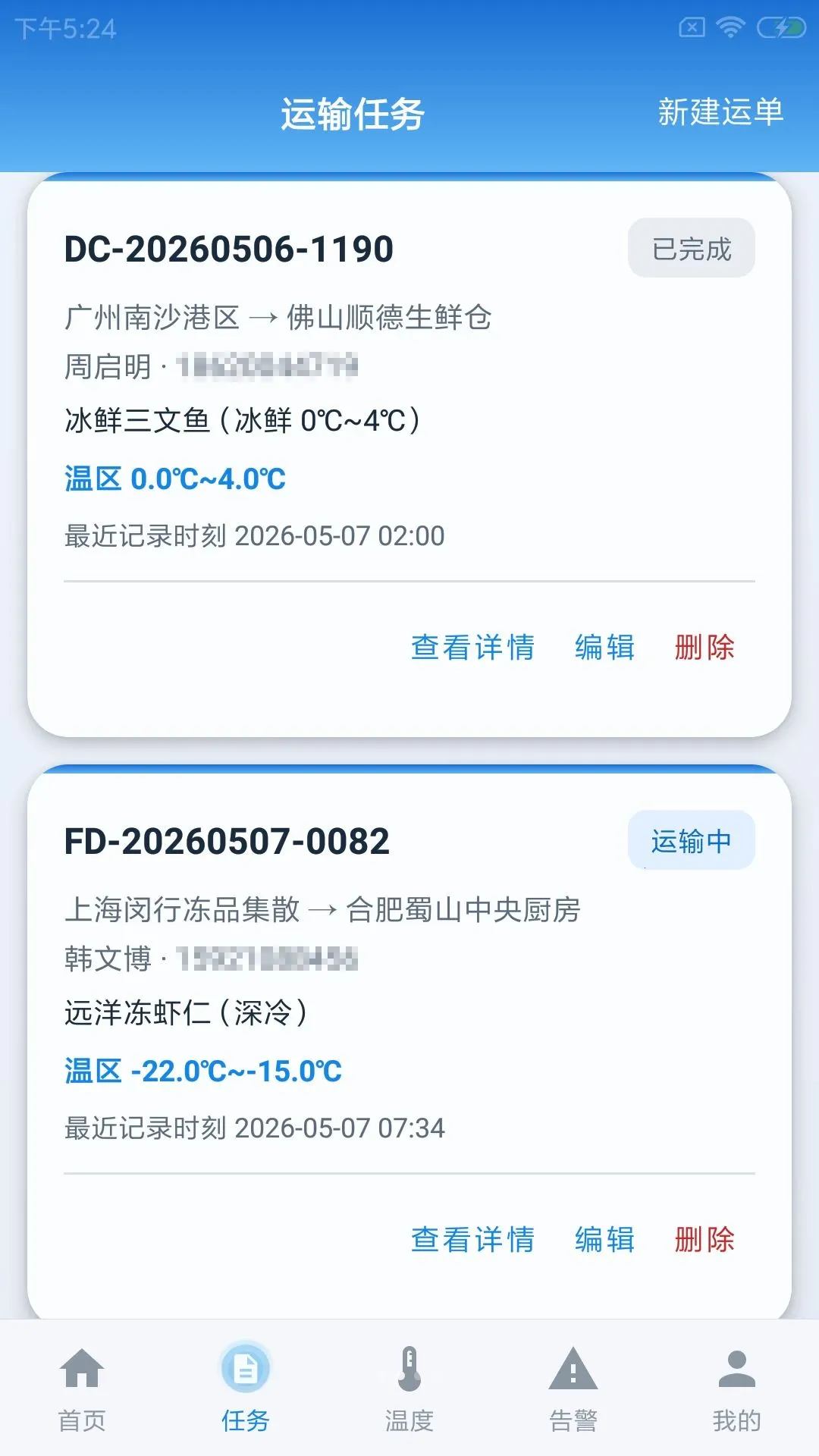������¿����������ֻ���v1.0.0 �ֻ���