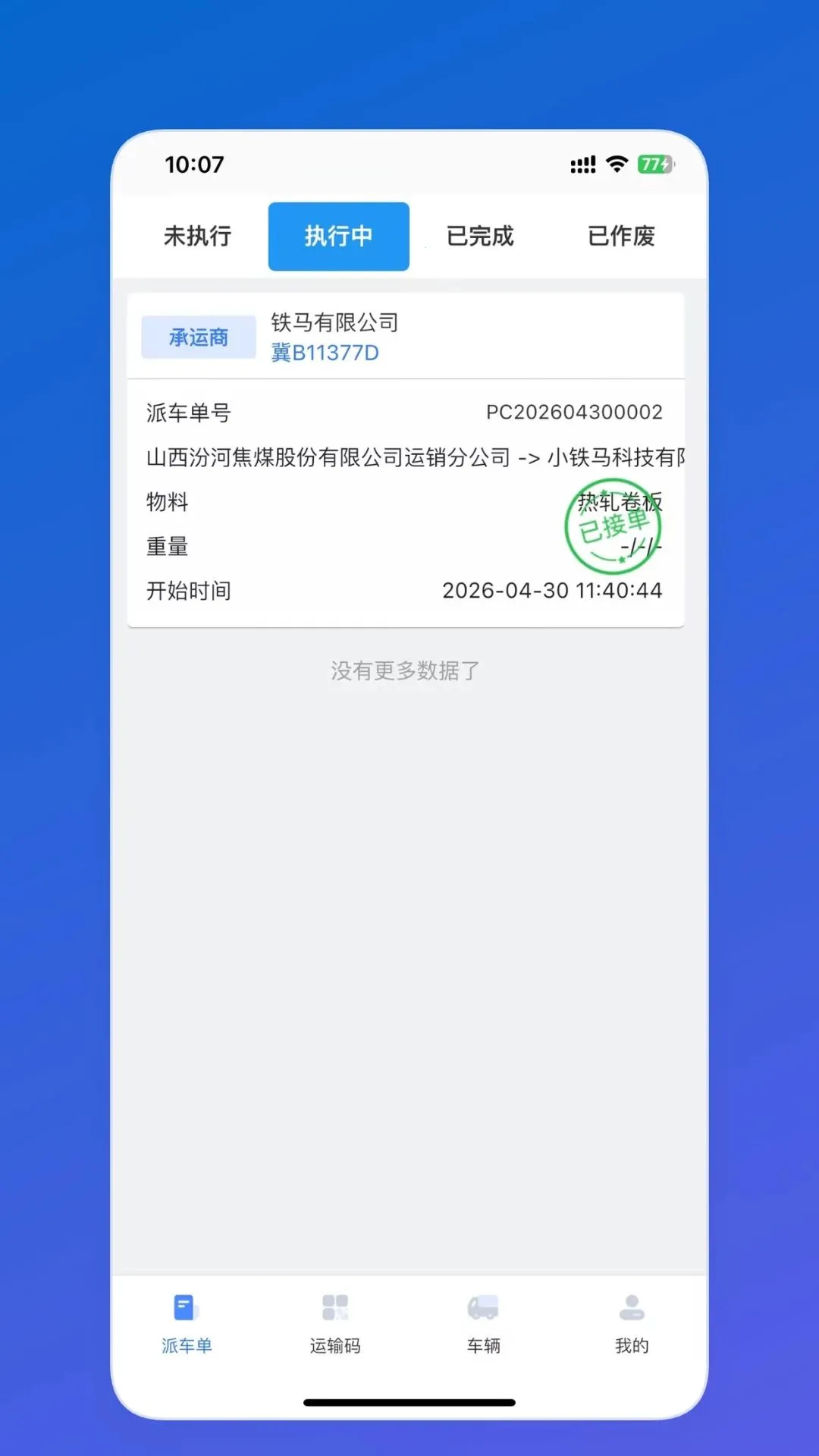 9MS˾����(�������ֹ���)v1.0.0 ��׿��