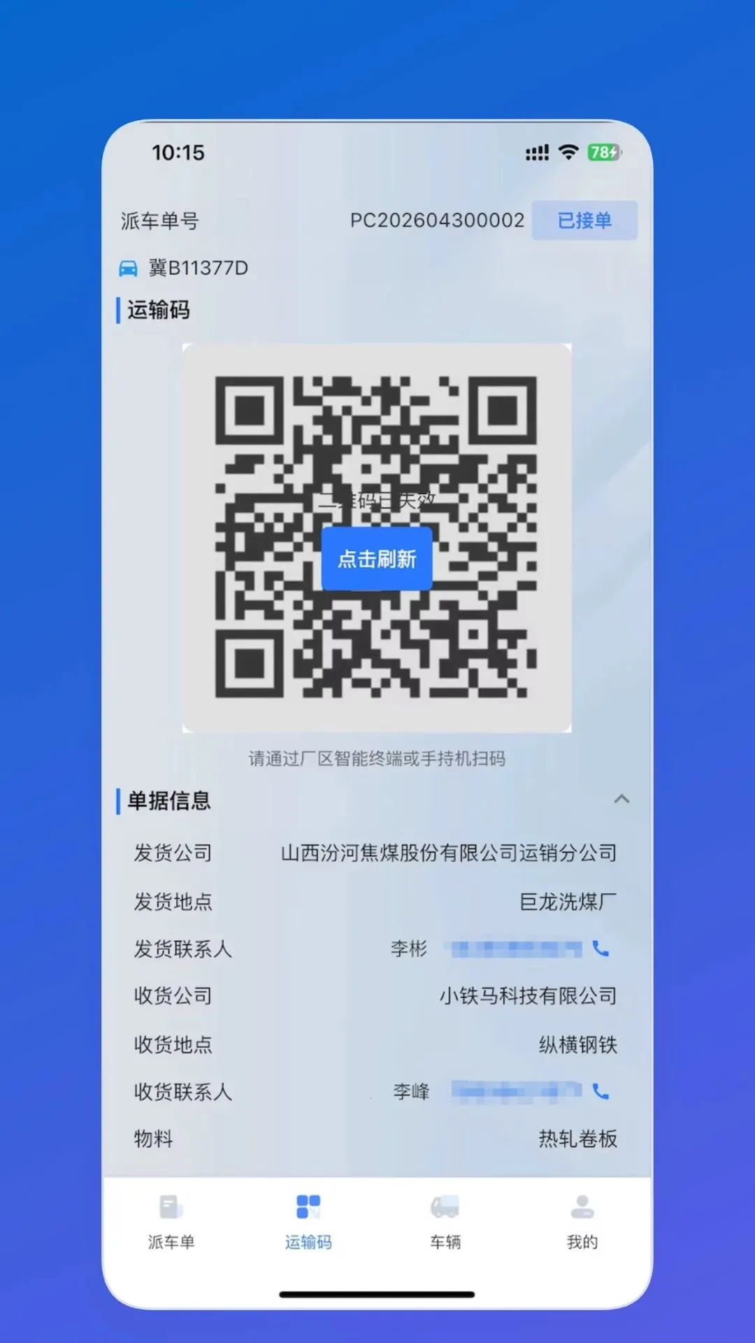 9MS˾����(�������ֹ���)v1.0.0 ��׿��