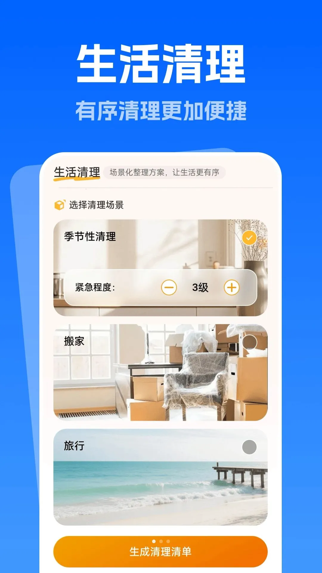 �쾻�Զ�����2026���°汾v1.0.0 ��׿��
