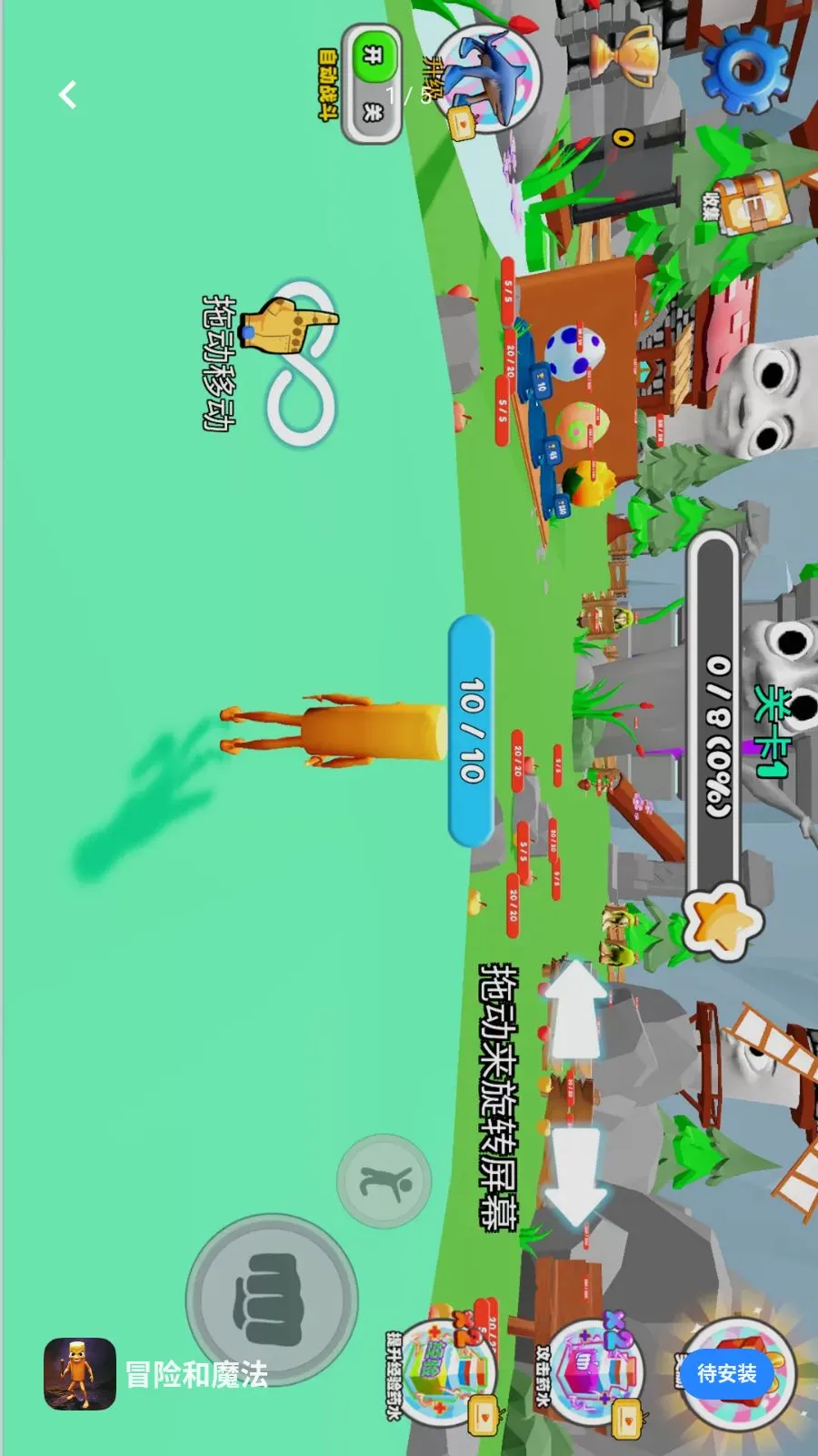 ð�պ�ħ�������ֻ���v1.0.1 �ֻ���