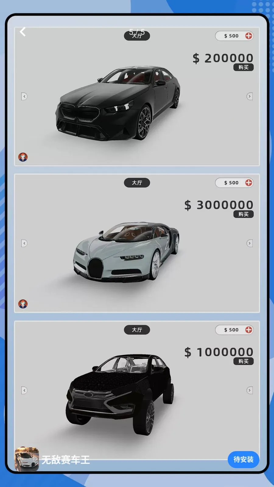 �޵�������(������Ϸ)v2.0.0 ��Ѱ�