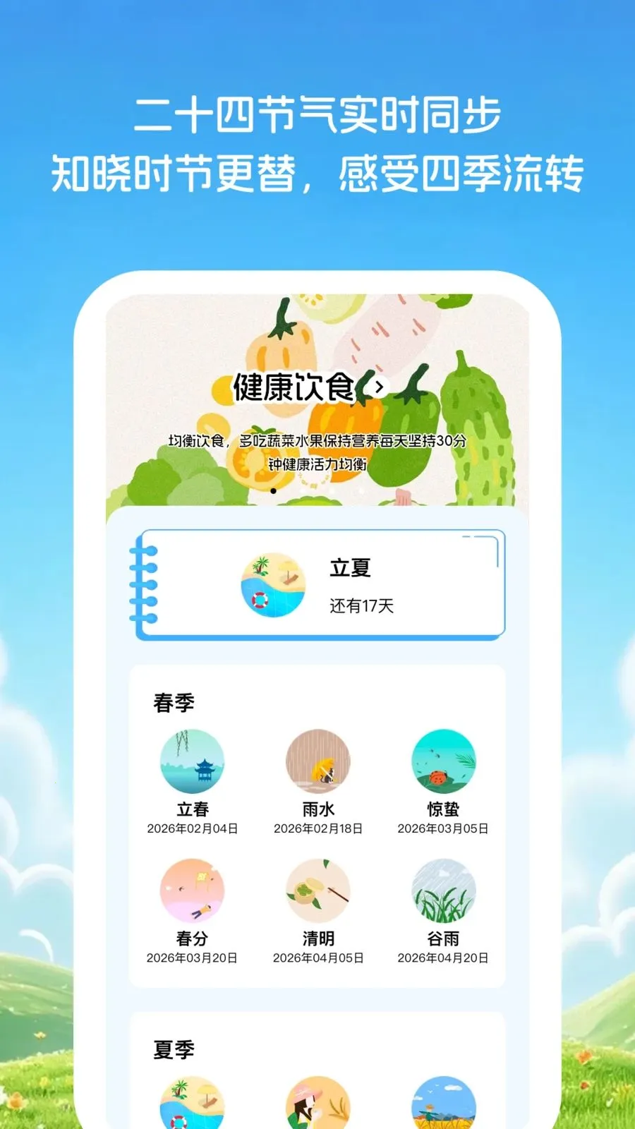 �Ƽ�֪����2026���°汾v1.0.1 ��Ѱ�