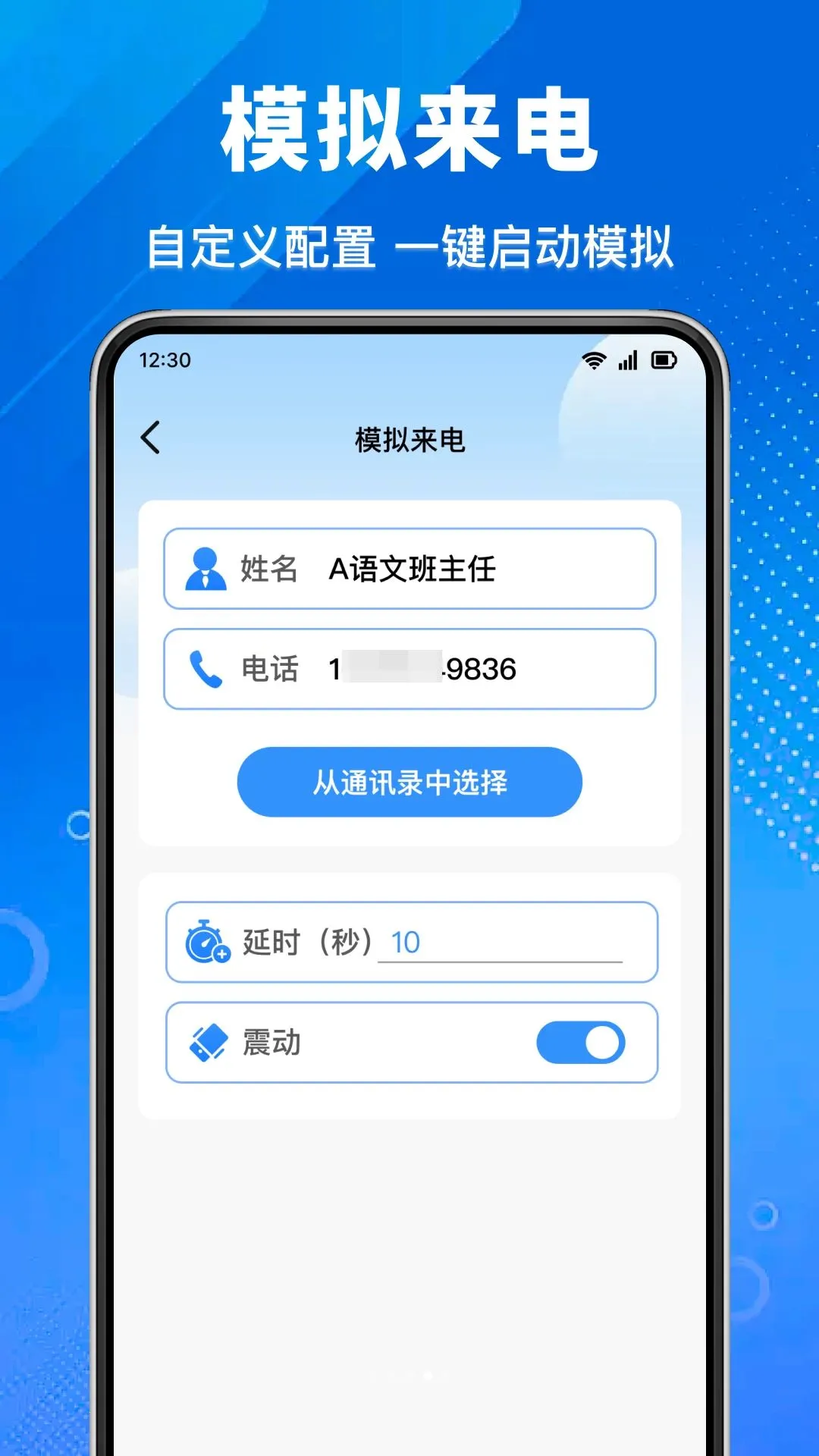 ͨѶ¼�����Ʊ���2026���°汾v1.0.0 �ֻ���