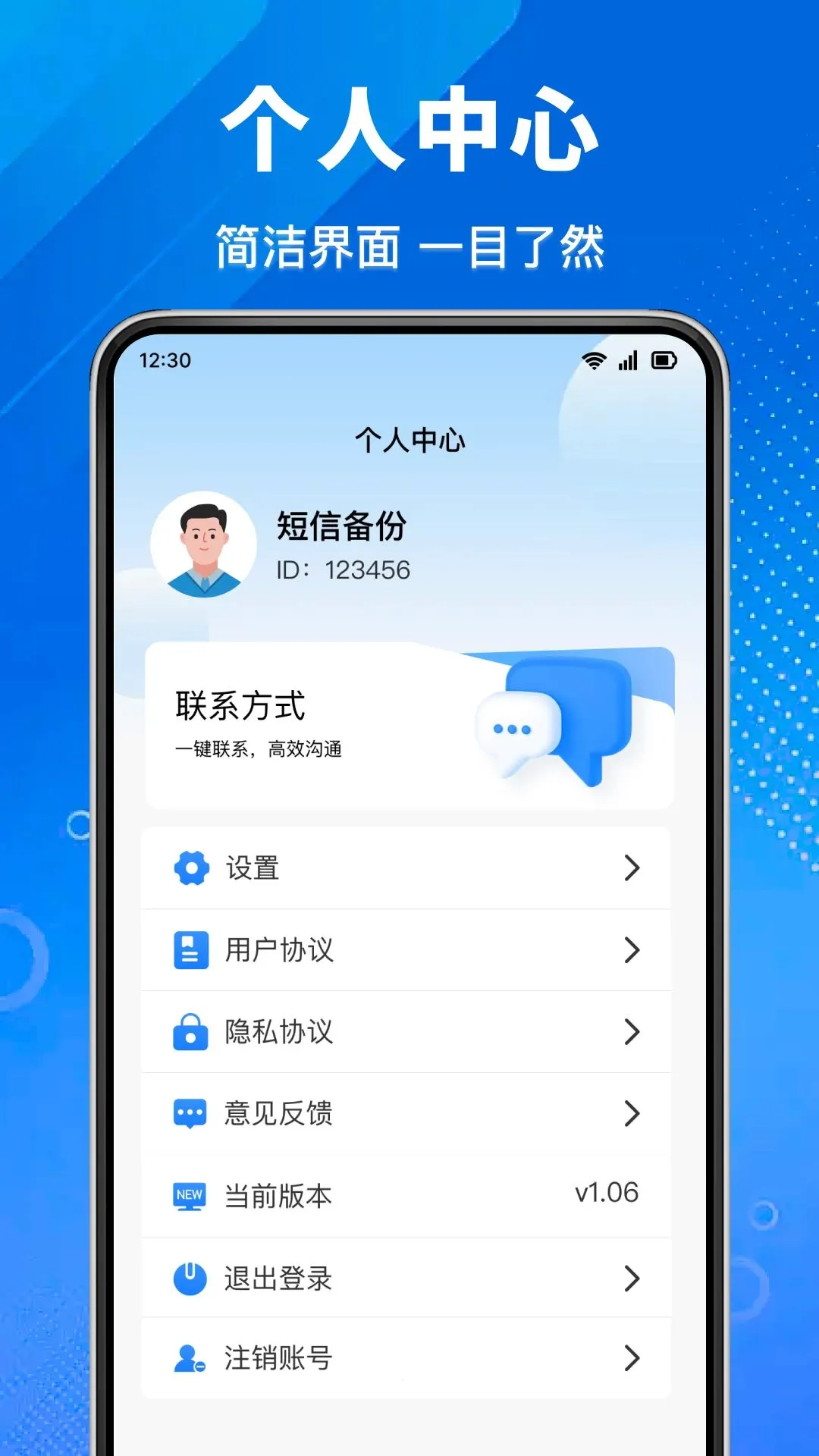 ͨѶ¼�����Ʊ���2026���°汾v1.0.0 �ֻ���