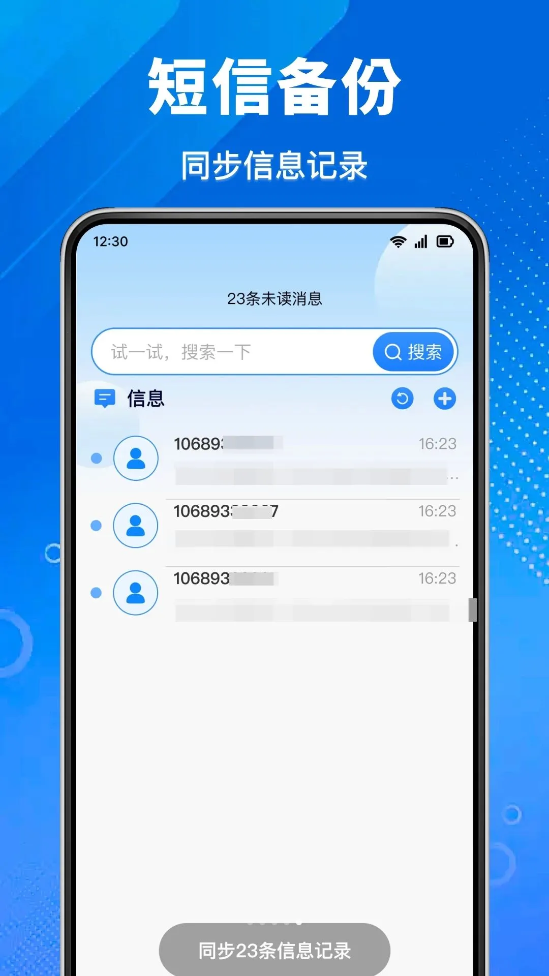 ͨѶ¼�����Ʊ���2026���°汾v1.0.0 �ֻ���