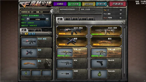 ���ɻ����ڹ��Դ����ײ˵���(���ɻ��ߵ�����Ϸ)v1.99.7 ��Ѱ�