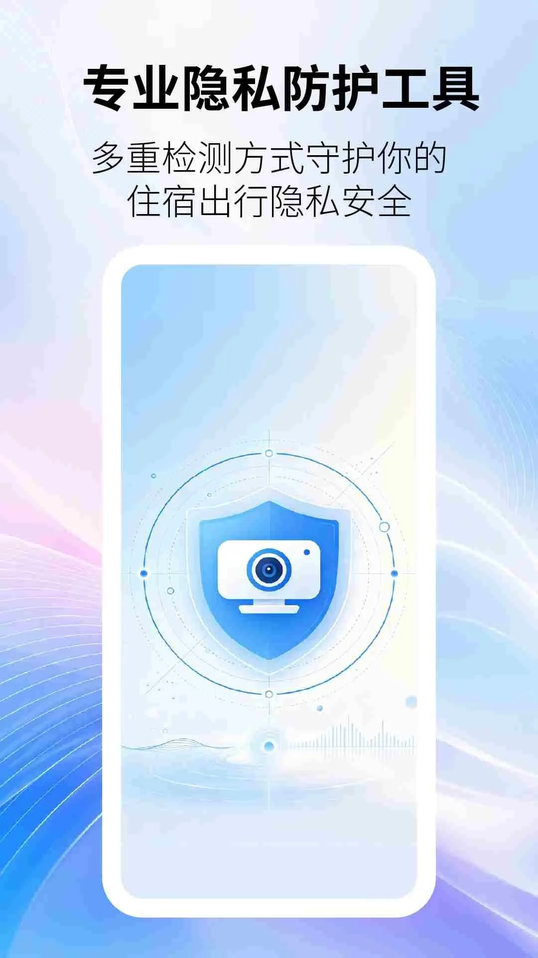 ��͵�ļ��(��˽��������)v2.6.4 �ֻ���