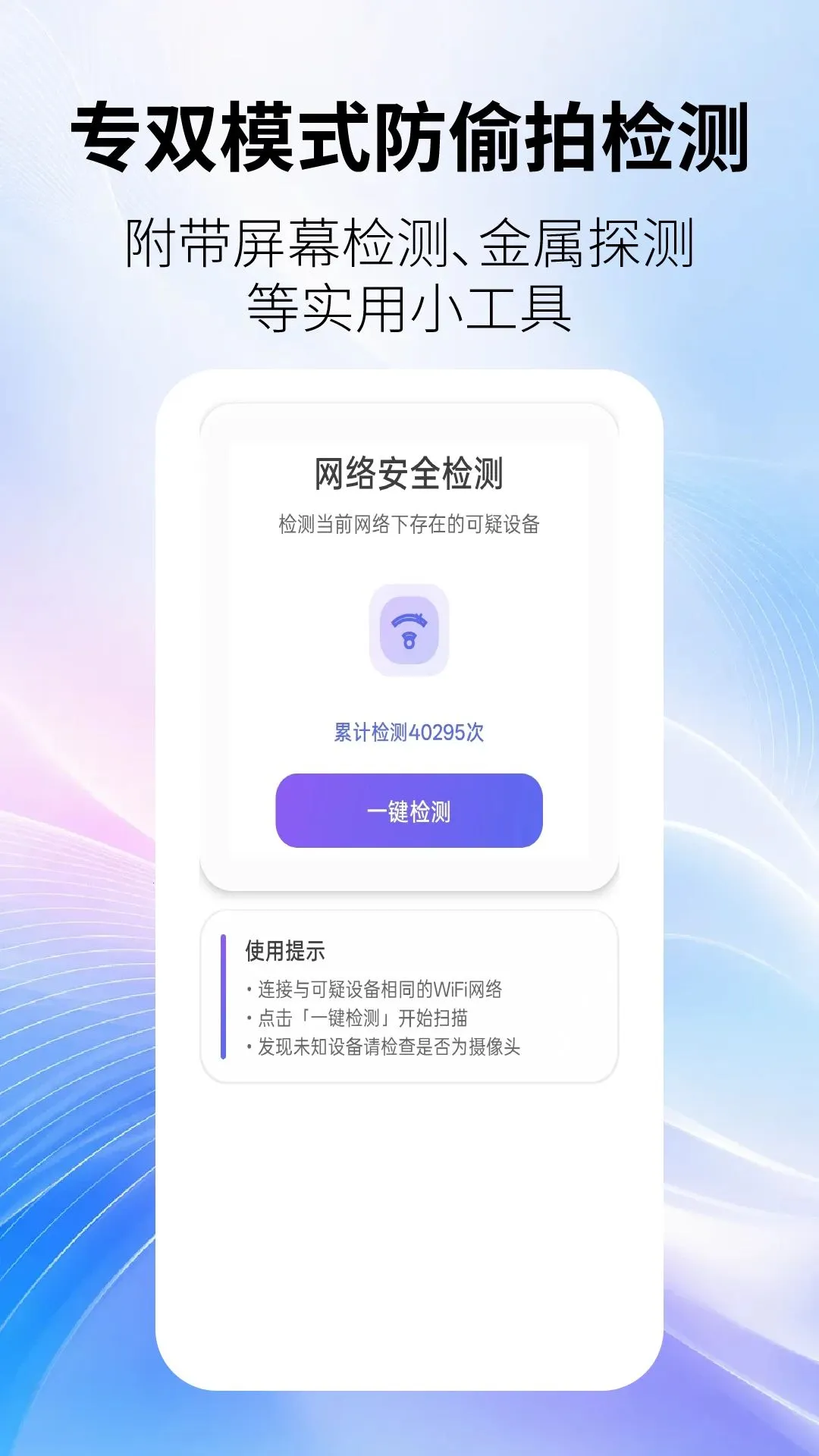 ��͵�ļ��(��˽��������)v2.6.4 �ֻ���