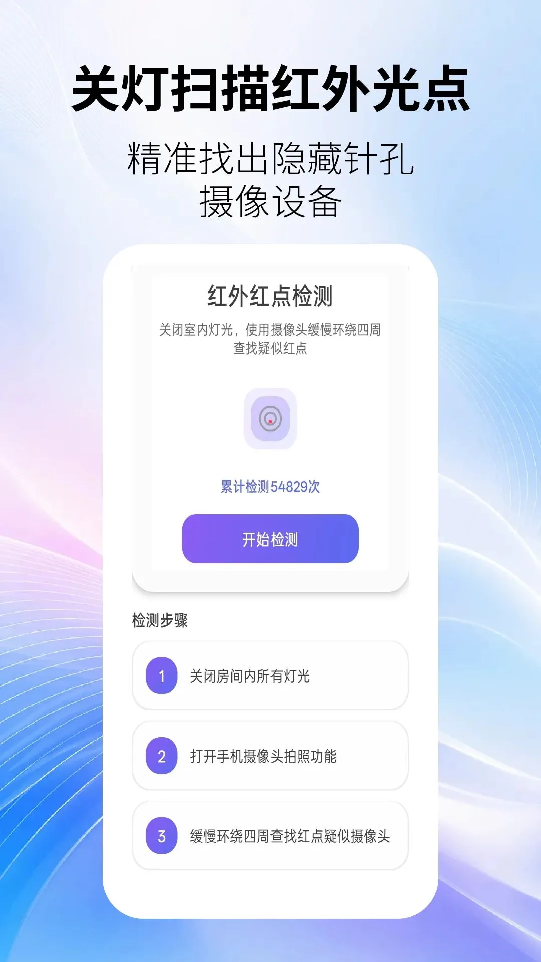 ��͵�ļ��(��˽��������)v2.6.4 �ֻ���