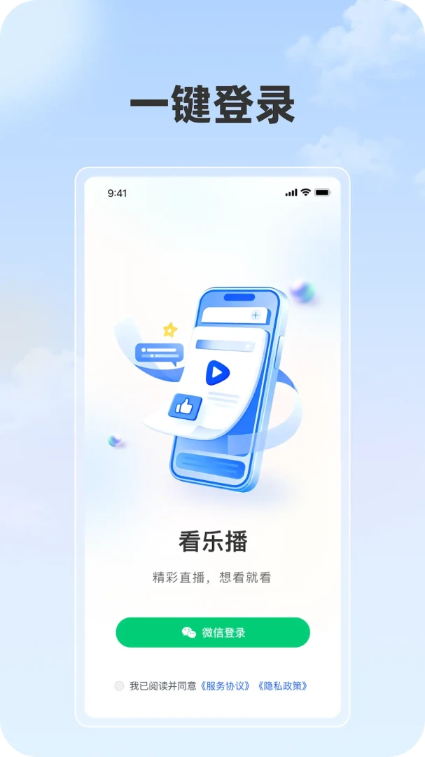���ֲ�(˽��ֱ������)v1.1.1 ��׿��