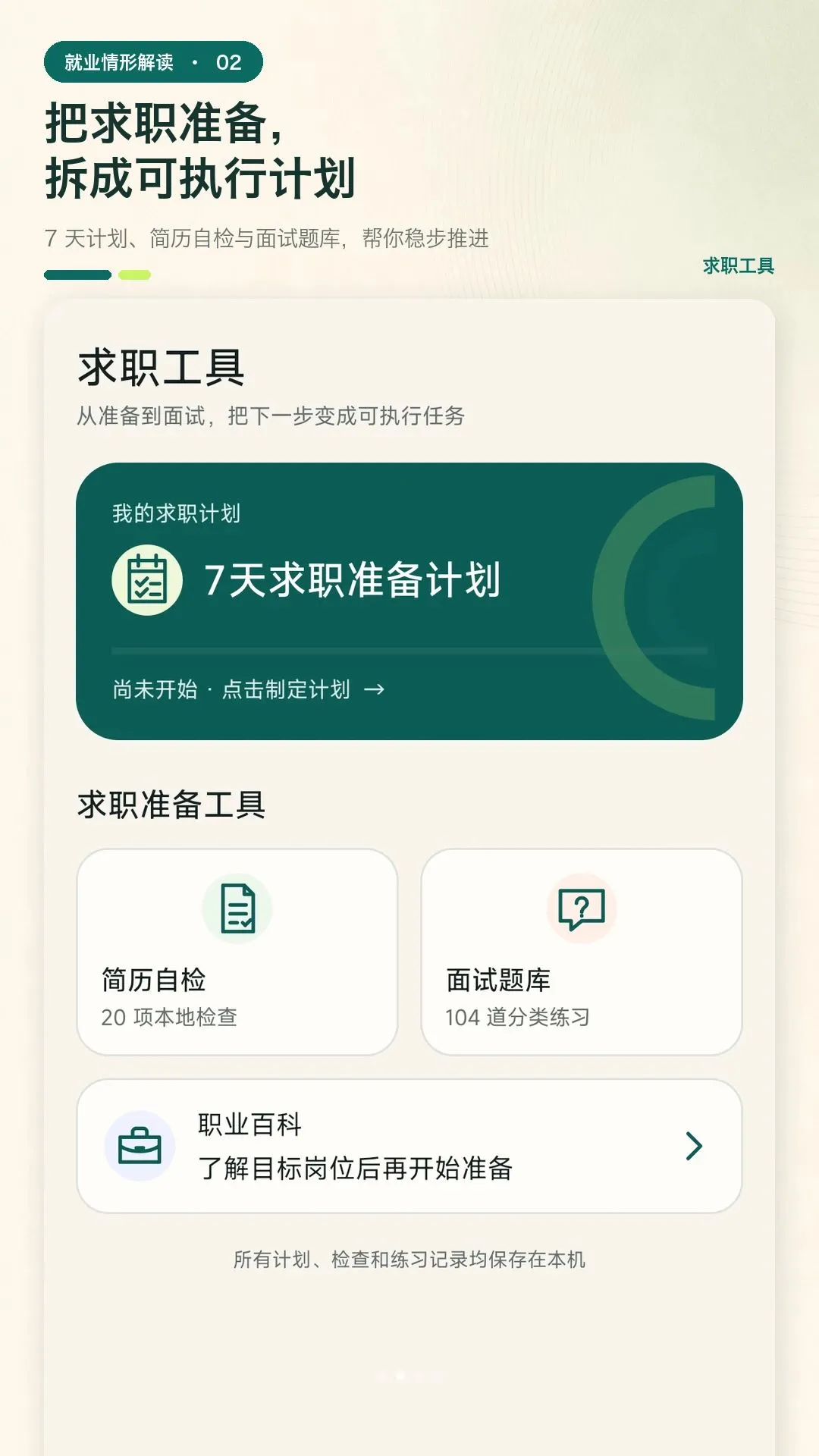 ��ҵ���ν��app2026�ٷ����°汾v1.0.0 �ֻ���