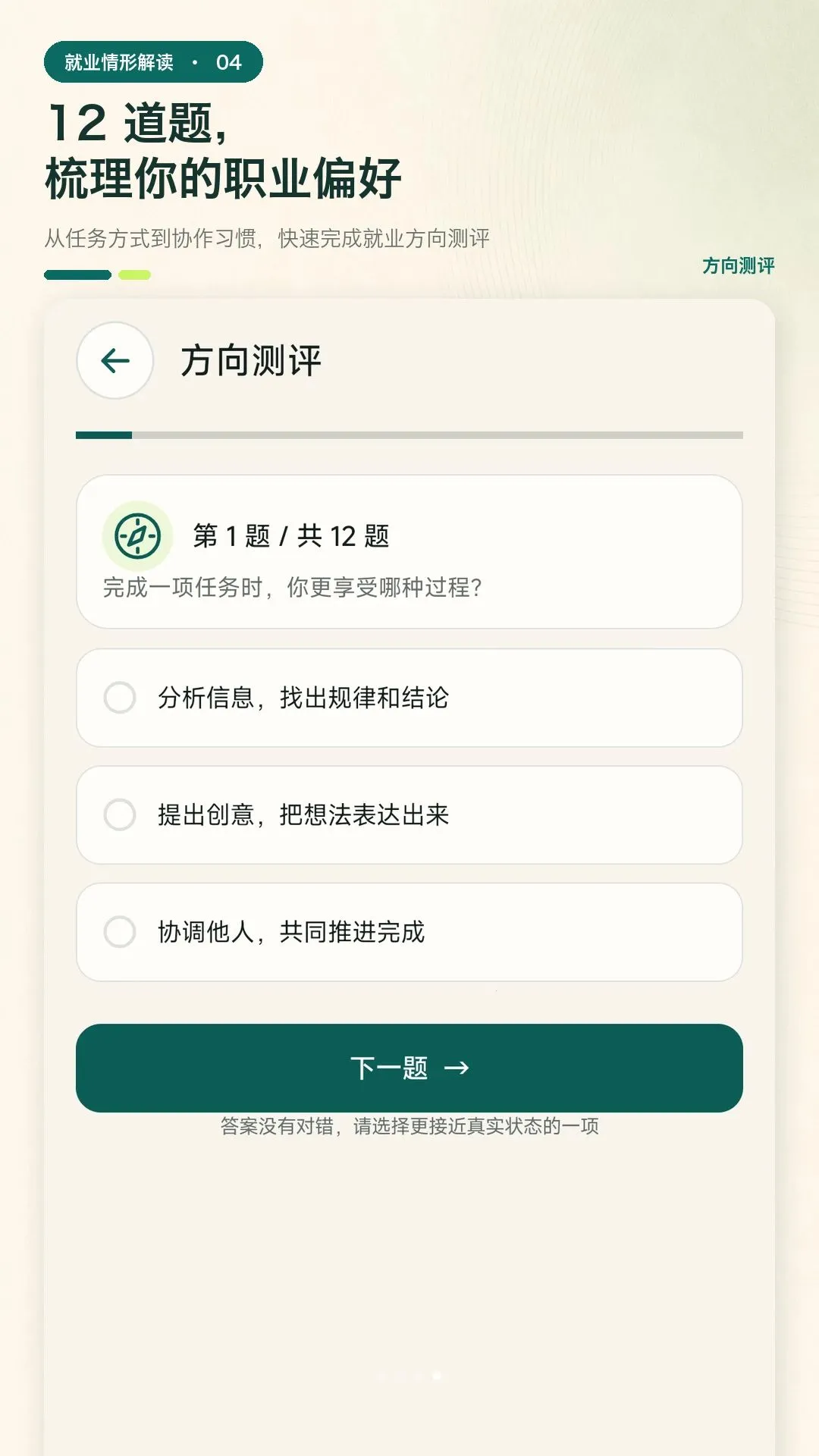 ��ҵ���ν��app2026�ٷ����°汾v1.0.0 �ֻ���