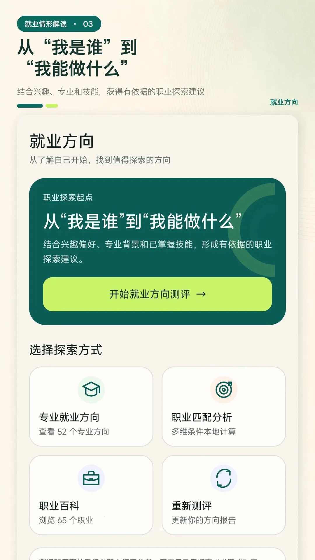��ҵ���ν��app2026�ٷ����°汾v1.0.0 �ֻ���