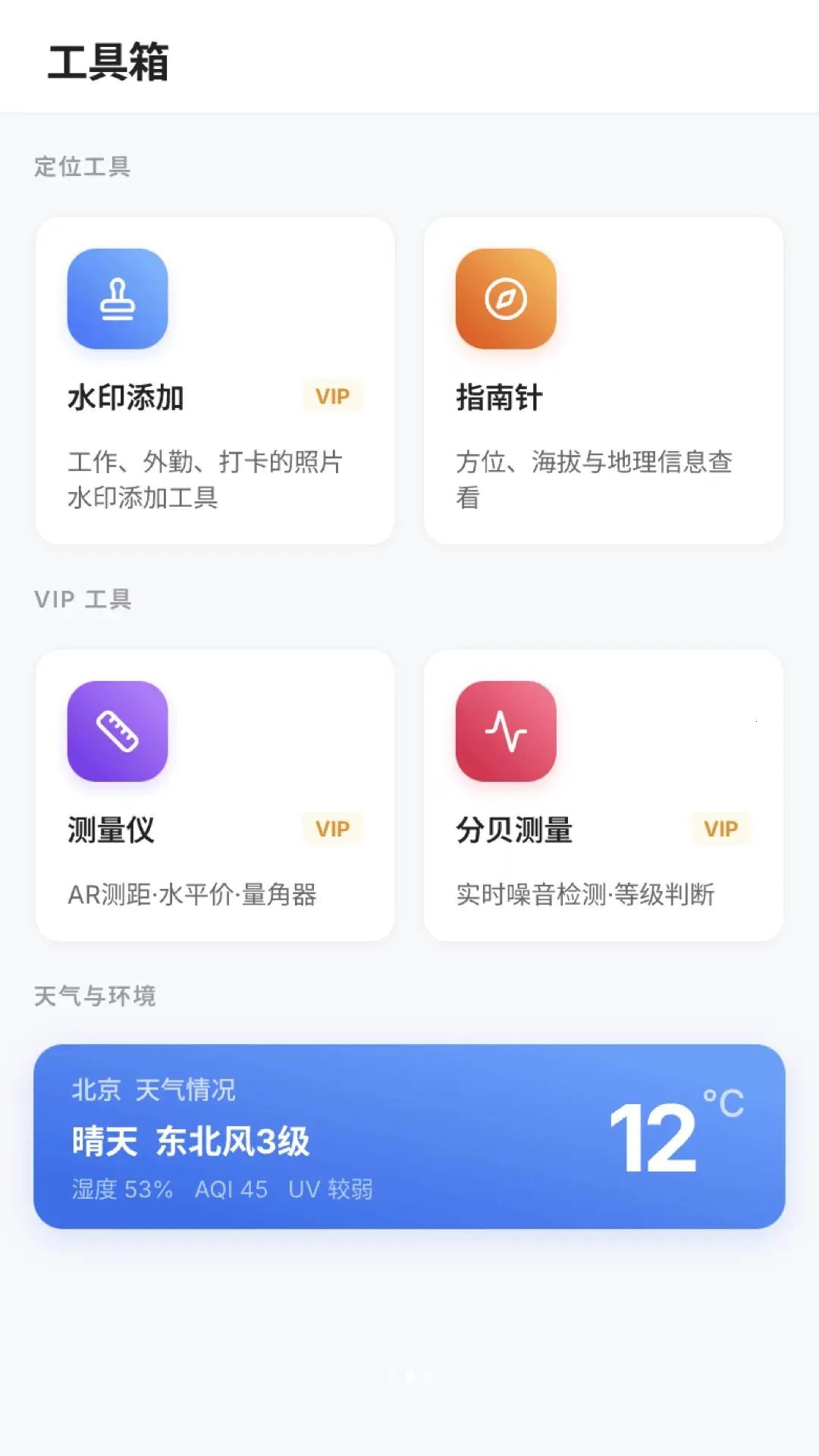 λ��ģ���������(ˮӡ�������)v1.2 �ֻ���