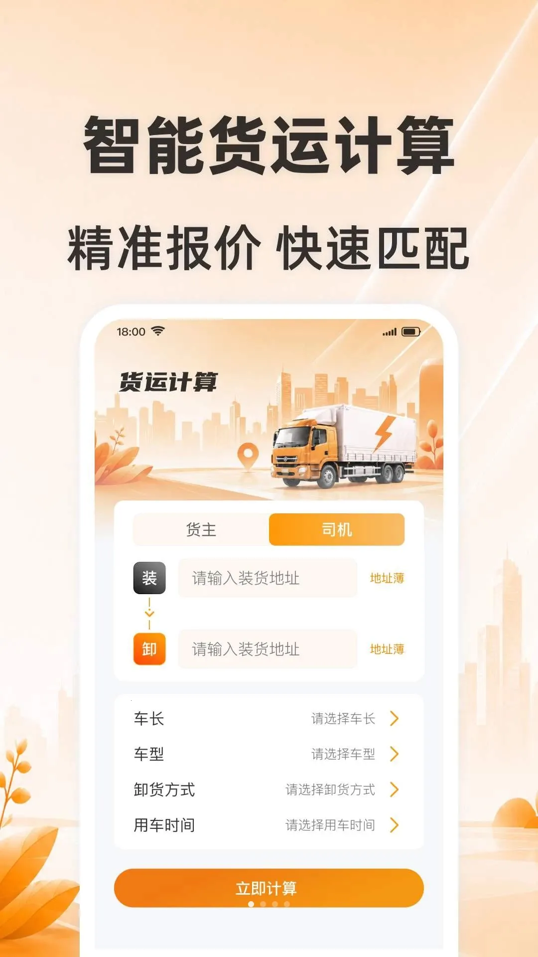 �˻��ػ�˾��(�˻�һ�廯����)v1.0.0 ��׿��