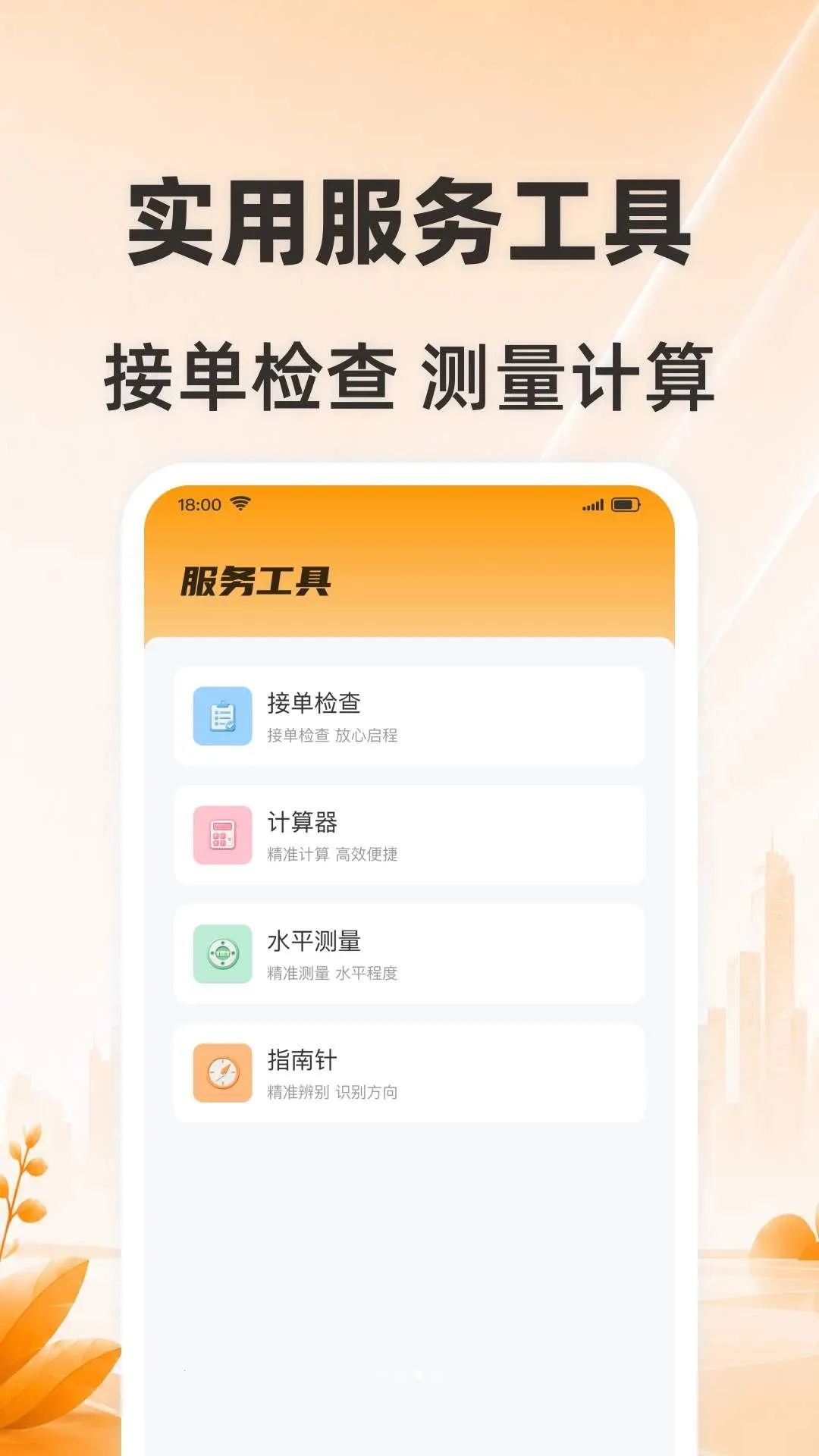 �˻��ػ�˾��(�˻�һ�廯����)v1.0.0 ��׿��