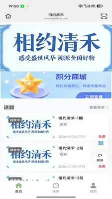 ��Լ���(���շ���ƽ̨)v26.04.29 ��Ѱ�
