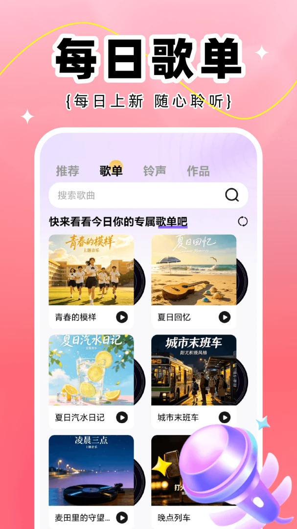 ȫ��K����ȫ(�ֻ�K�蹤��)v1.0.0 ��׿��