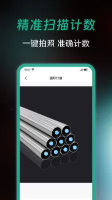 ȫ��ɨ�����(�ĵ�ɨ�蹤��)v1.0.0 �ֻ���