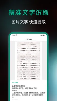 ȫ��ɨ�����(�ĵ�ɨ�蹤��)v1.0.0 �ֻ���