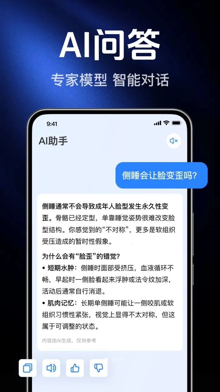 AI agentȫ���ܰ���(�����ʴ𼰷���)v1.0.2.1003 ��׿��