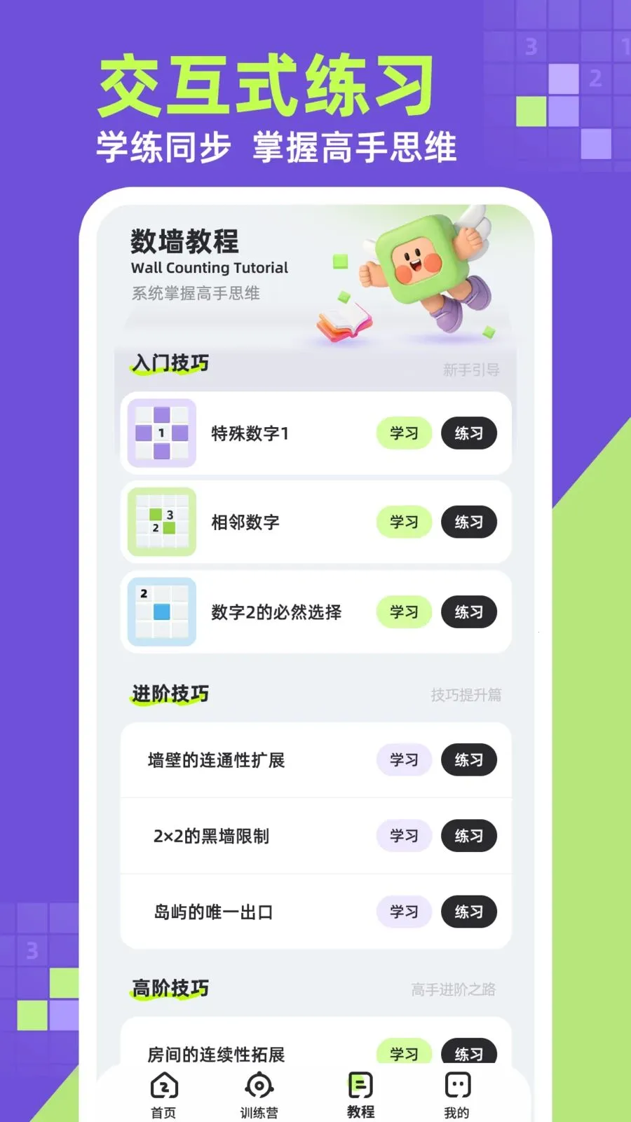 ��ǽ2026�ٷ����°汾v1.0.1 �ֻ���