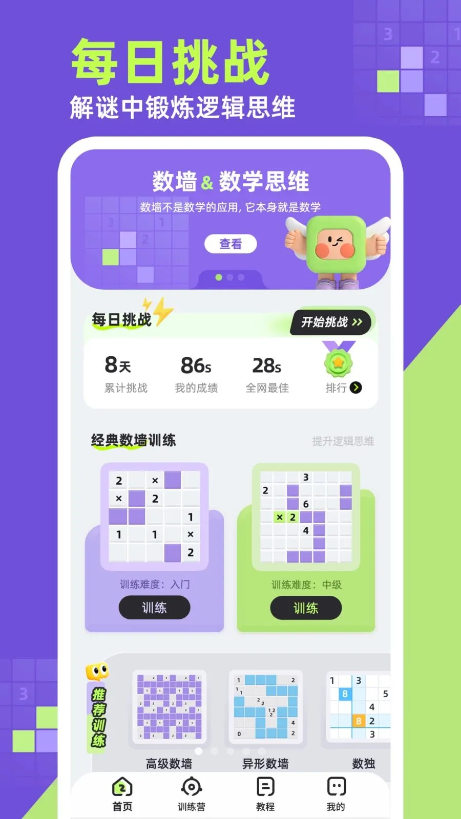 ��ǽ2026�ٷ����°汾v1.0.1 �ֻ���
