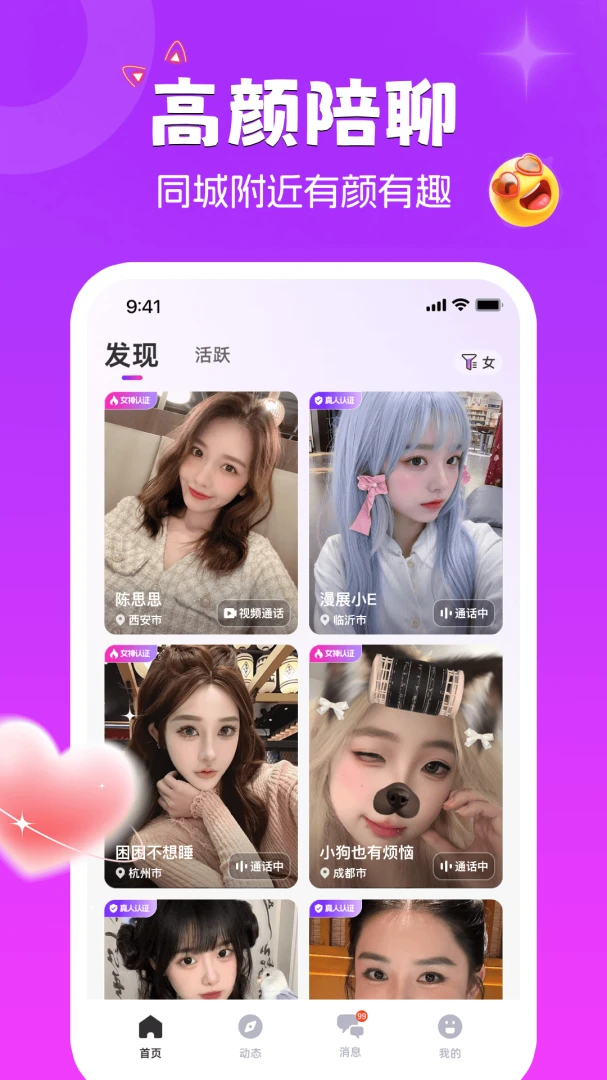 ����è(��Ƶ�罻ƽ̨)v2.0.0 ��׿��