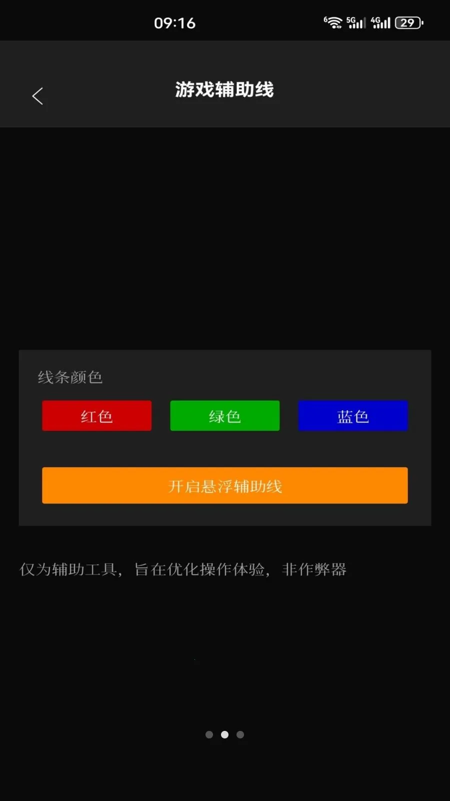 ��׼ʵ��2026�ٷ�����v5.3 ��׿��