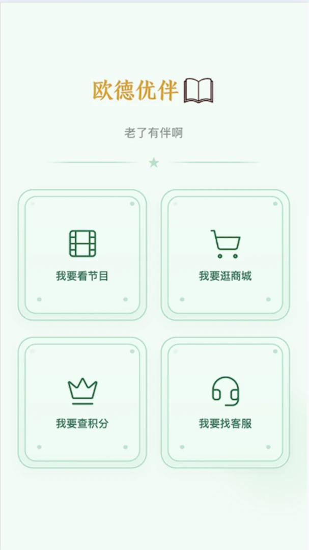 ŷ���Ű�(����������ƽ̨)v2.5.0 �ֻ���