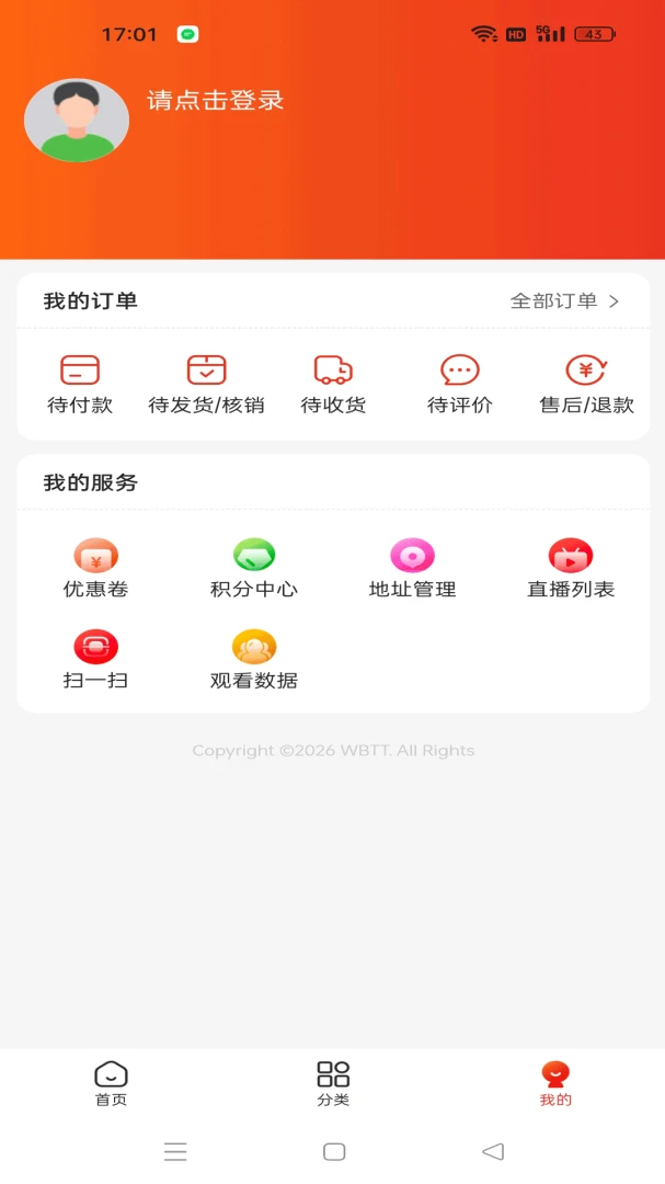 ΢������(ֱ����������)v1.2.2 �ֻ���