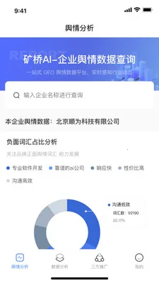 ����AIӪ�����������ֻ���v1.0.2 ��׿��