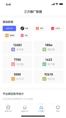 ����AIӪ�����������ֻ���v1.0.2 ��׿��