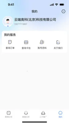 ����AIӪ�����������ֻ���v1.0.2 ��׿��