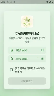 Ұ���ռ�(�����ռ�Ӧ��)v1.0.0 ��׿��