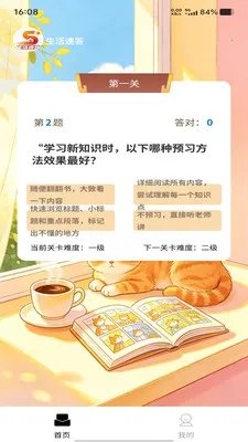 �����ٴ�(ѧϰ����APP)v1.0.0 ��Ѱ�